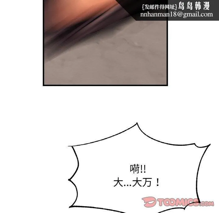 亲密一家人 第61話 第63页