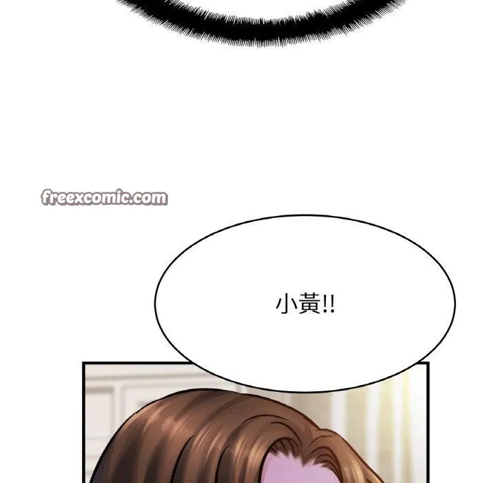 亲密一家人 第61話 第48页