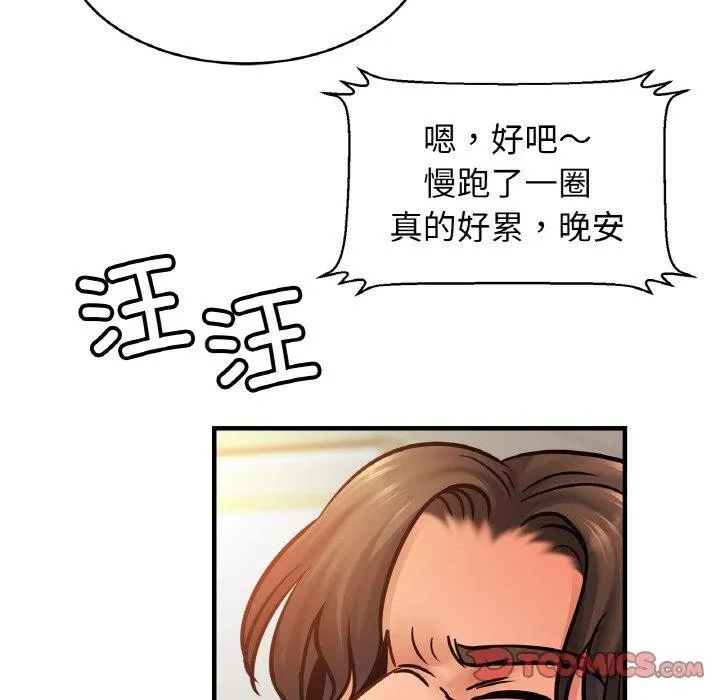亲密一家人 第61話 第111页