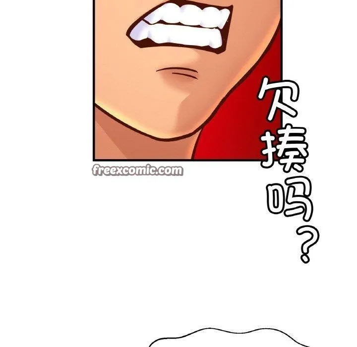 亲密一家人 第61話 第80页