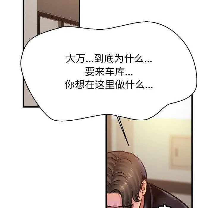 亲密一家人 第61話 第60页