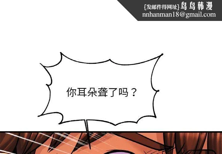 亲密一家人 第61話 第1页