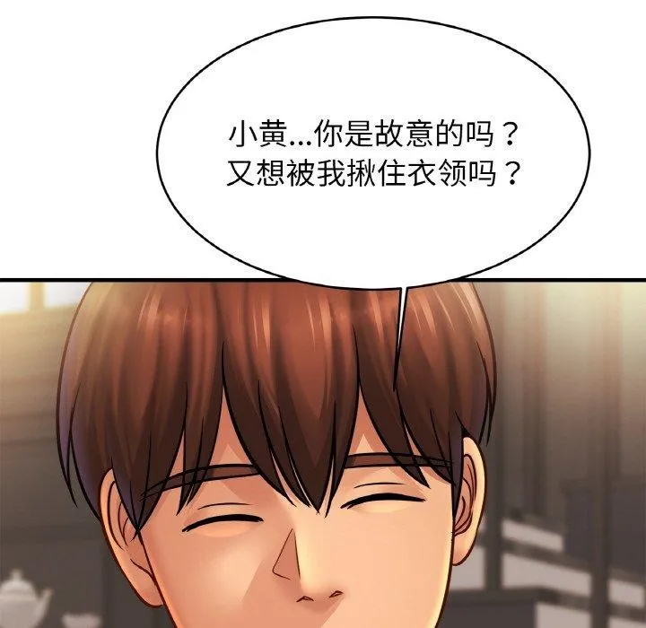 亲密一家人 第61話 第38页