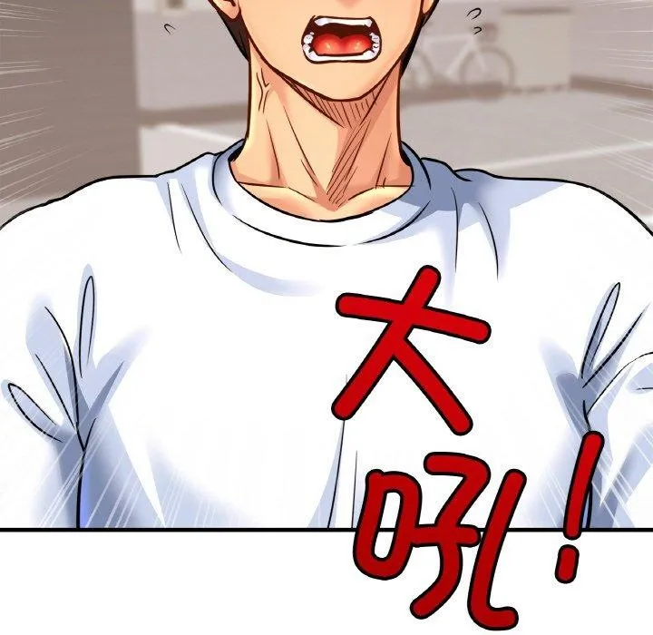 亲密一家人 第61話 第68页