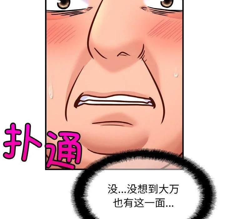 亲密一家人 第61話 第66页