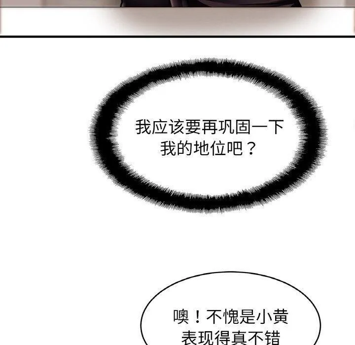 亲密一家人 第61話 第30页