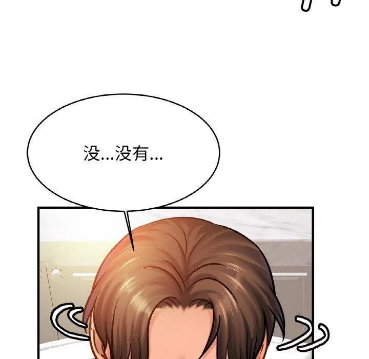 亲密一家人 第61話 第40页
