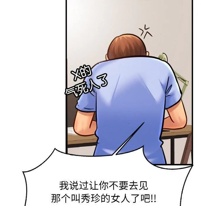 亲密一家人 第61話 第120页