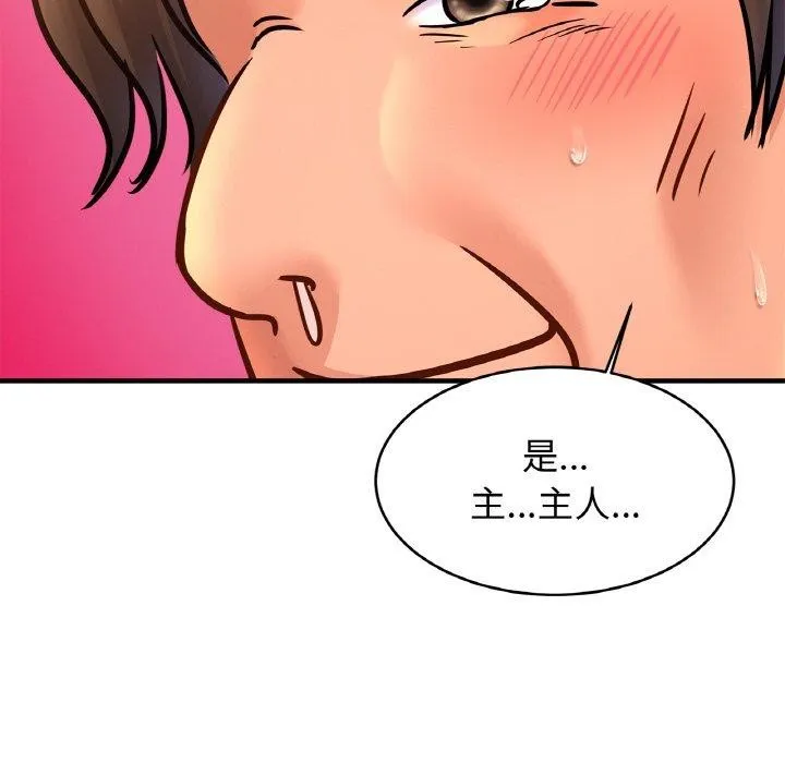 亲密一家人 第61話 第115页