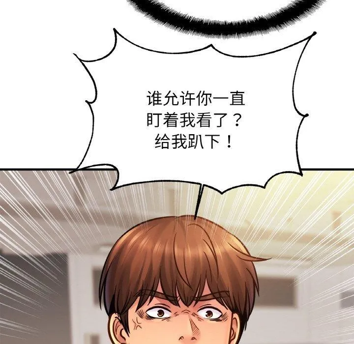 亲密一家人 第61話 第67页