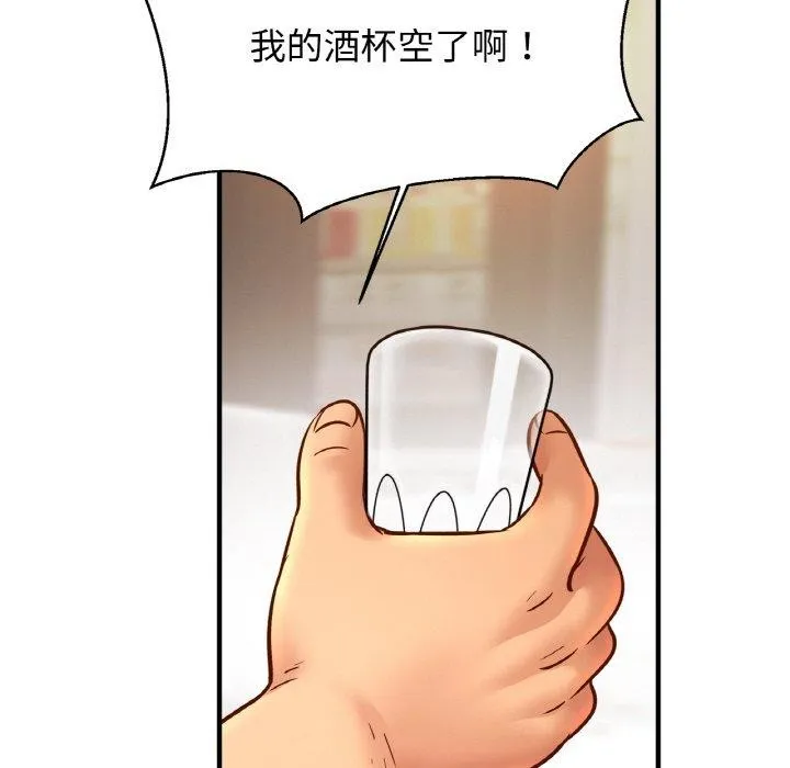 亲密一家人 第61話 第19页