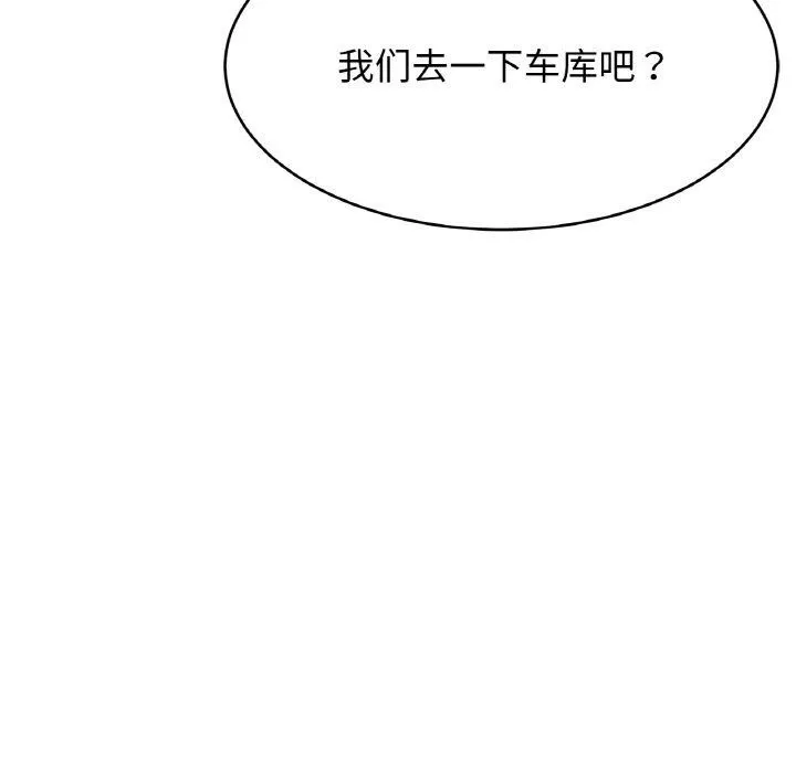亲密一家人 第61話 第58页