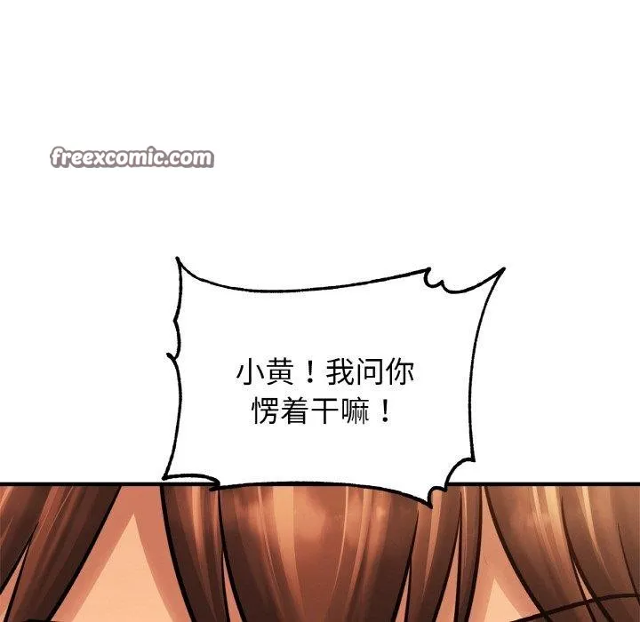 亲密一家人 第61話 第16页