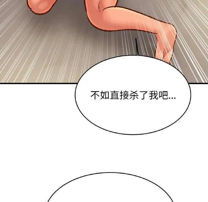 亲密一家人 第61話 第84页