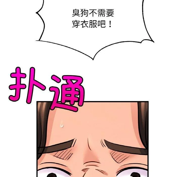 亲密一家人 第61話 第65页