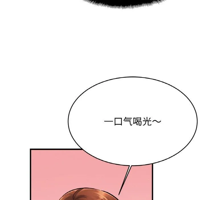 亲密一家人 第61話 第44页