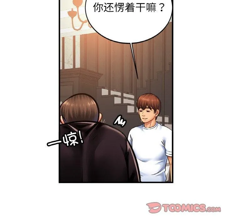 亲密一家人 第61話 第15页