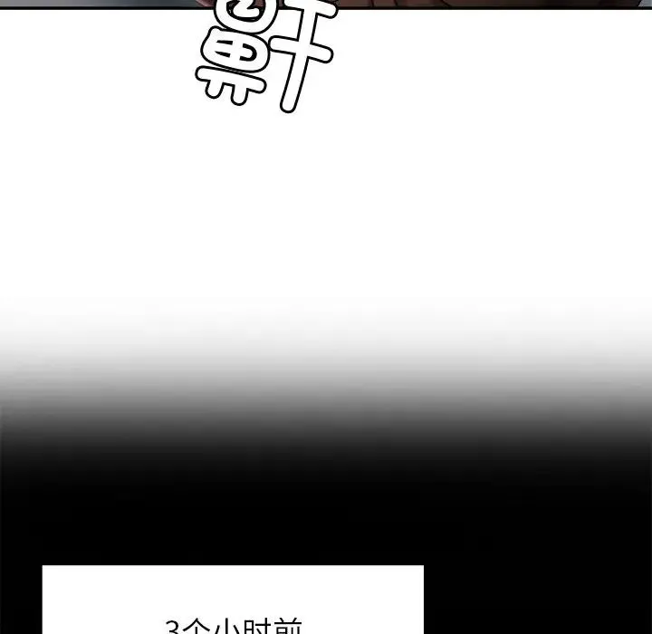 亲密一家人 第8話 第105页