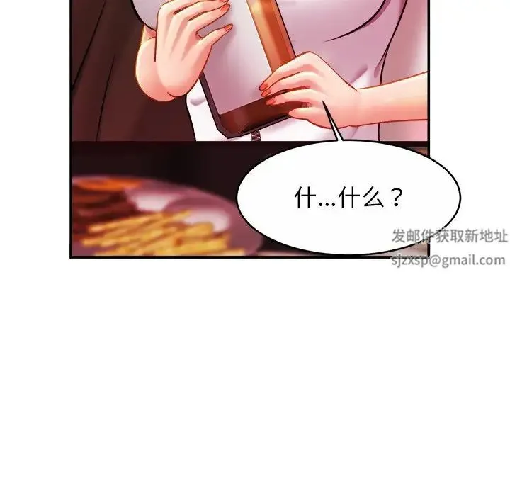 亲密一家人 第8話 第48页