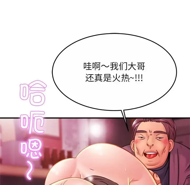 亲密一家人 第8話 第58页