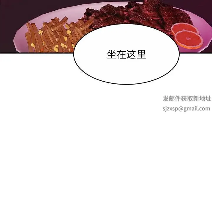 亲密一家人 第8話 第8页