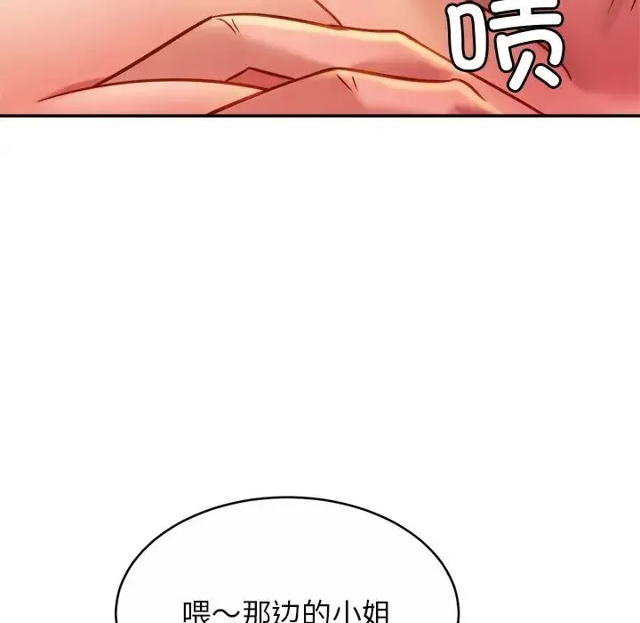 亲密一家人 第8話 第46页