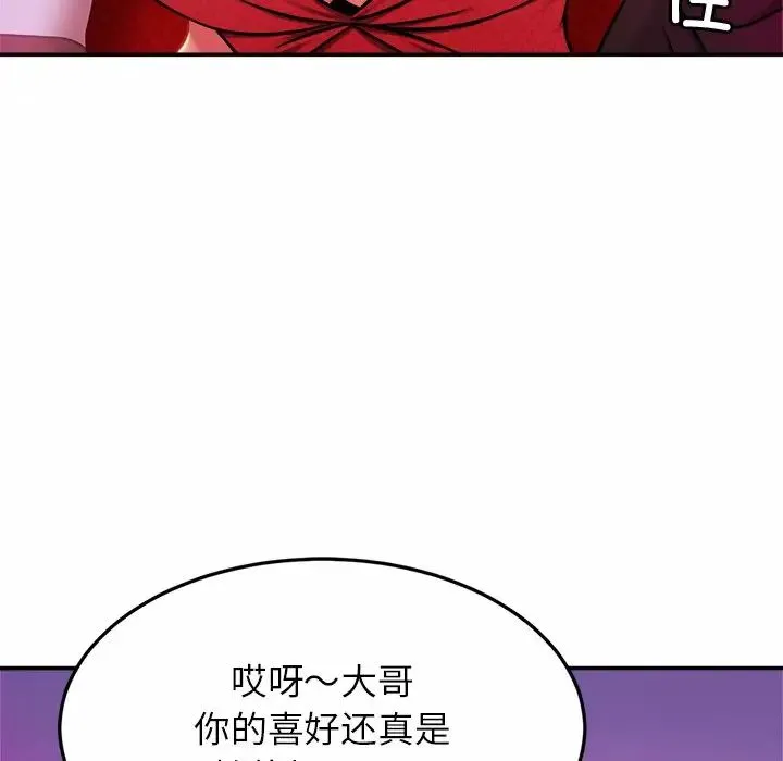 亲密一家人 第8話 第15页