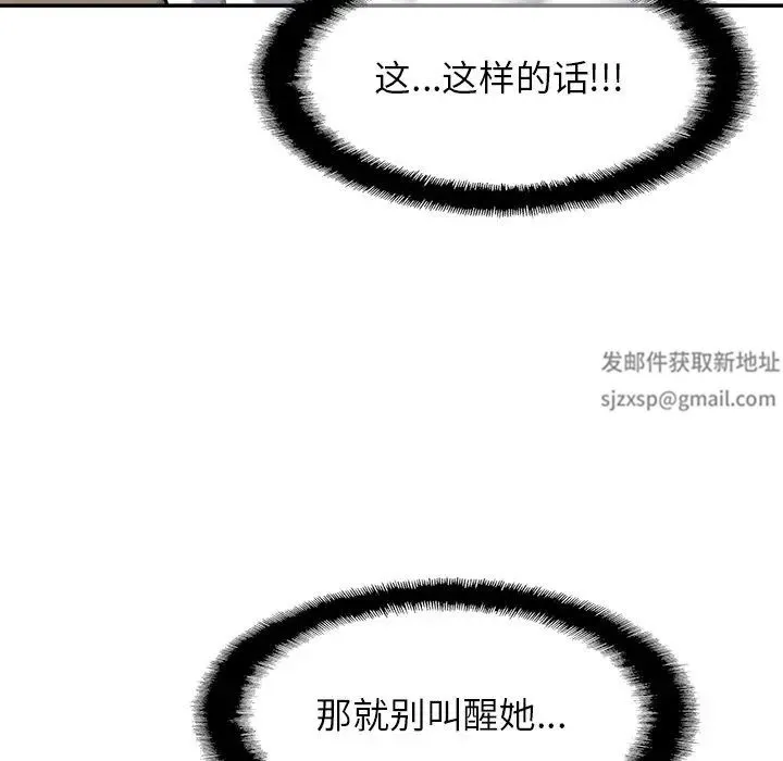 亲密一家人 第8話 第83页