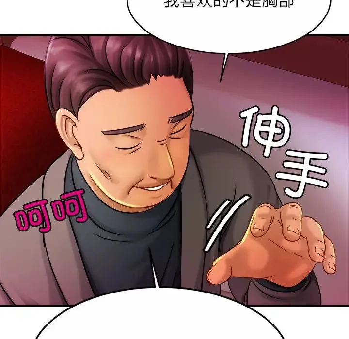 亲密一家人 第8話 第28页