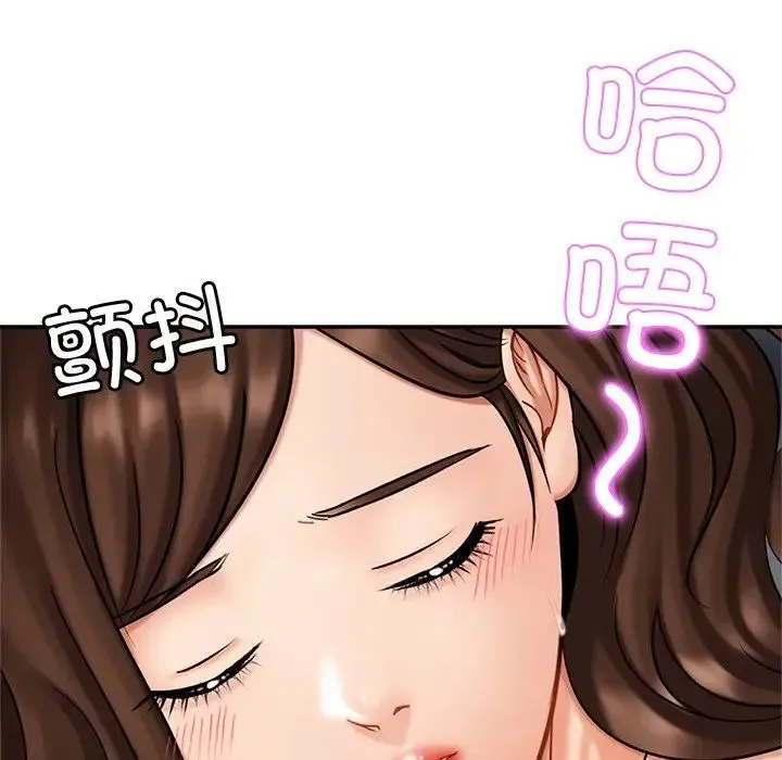 亲密一家人 第8話 第130页