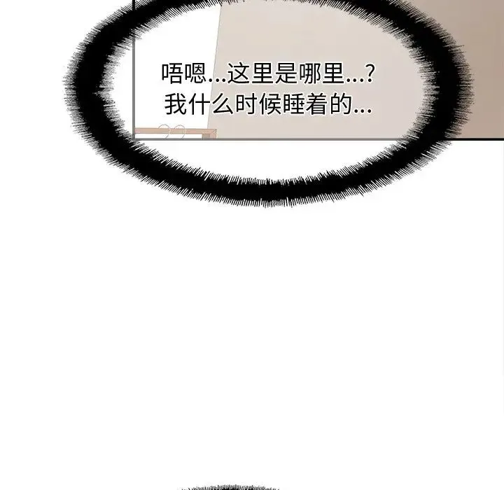 亲密一家人 第8話 第124页