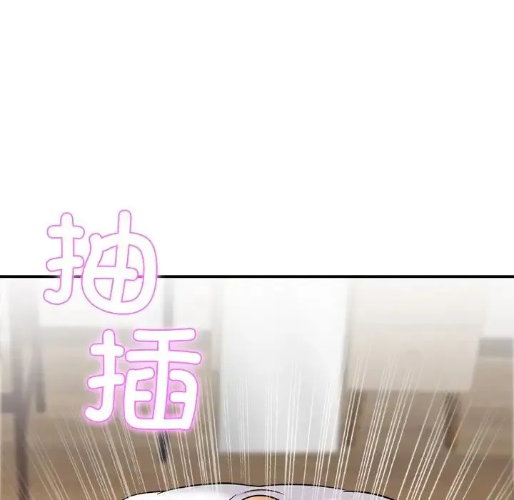 亲密一家人 第8話 第127页