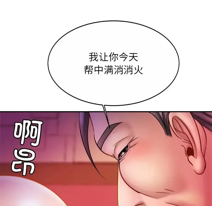 亲密一家人 第8話 第56页