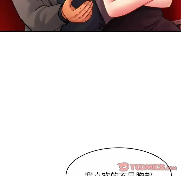 亲密一家人 第8話 第27页