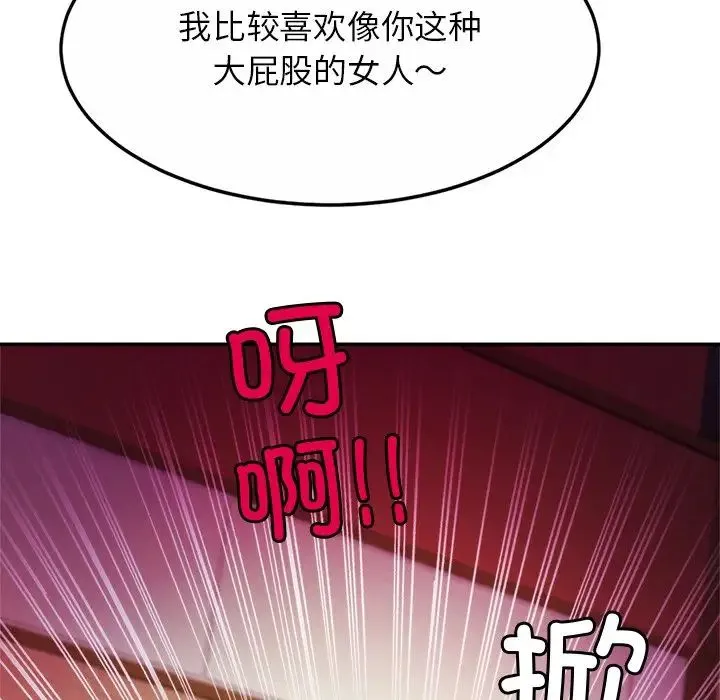 亲密一家人 第8話 第29页