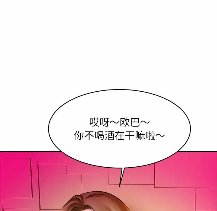 亲密一家人 第8話 第13页