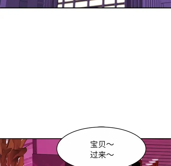 亲密一家人 第8話 第6页
