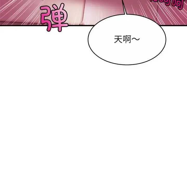 亲密一家人 第8話 第31页