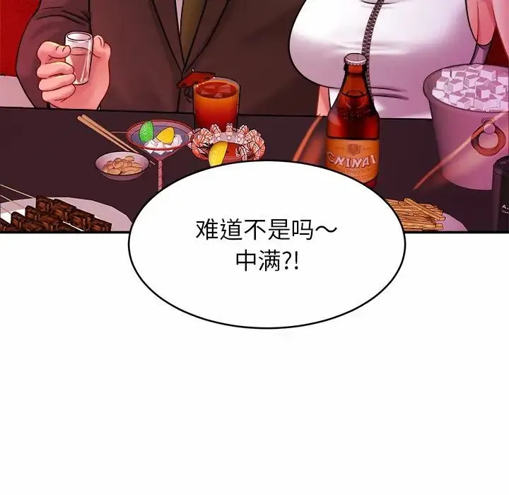 亲密一家人 第8話 第19页