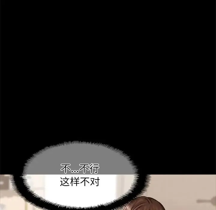 亲密一家人 第8話 第108页