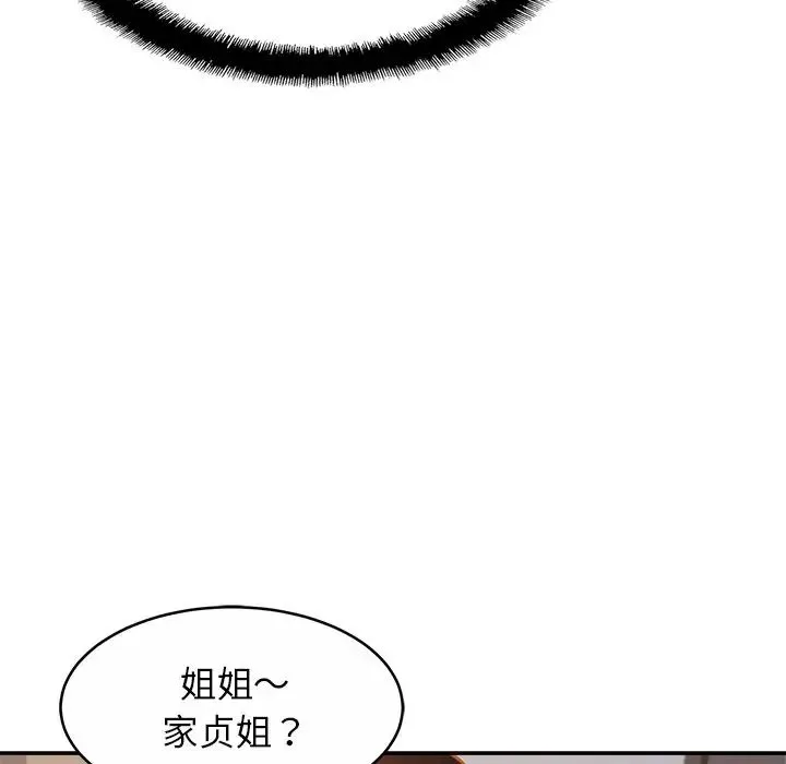 亲密一家人 第8話 第76页