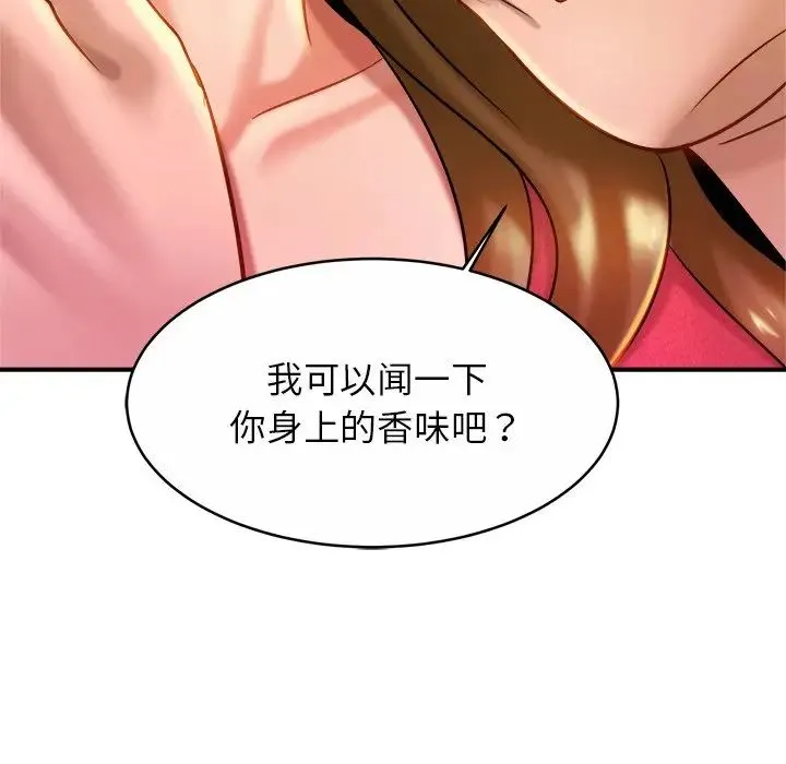 亲密一家人 第8話 第12页