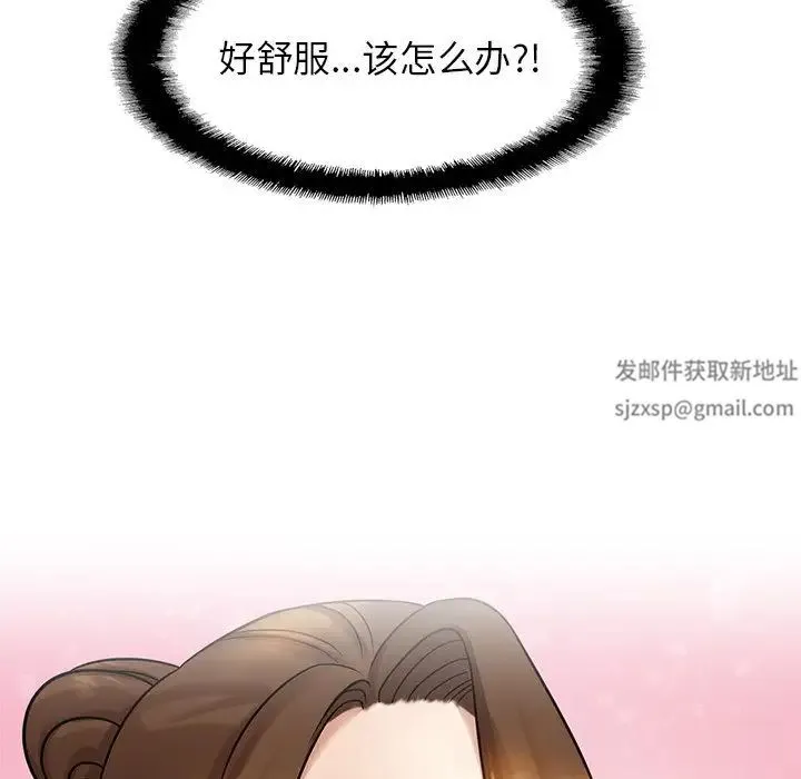 亲密一家人 第8話 第136页