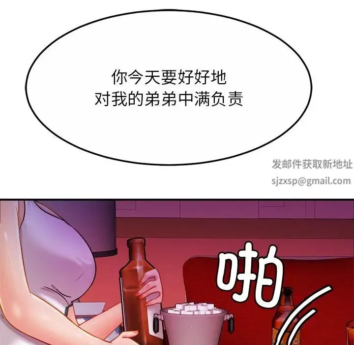 亲密一家人 第8話 第49页