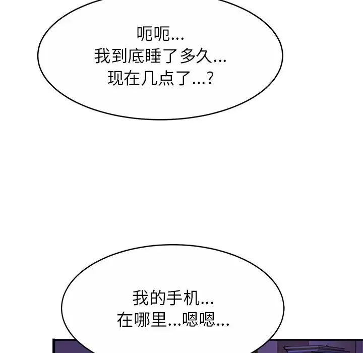 亲密一家人 第8話 第66页