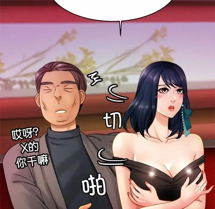 亲密一家人 第8話 第26页