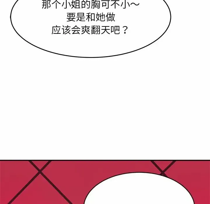 亲密一家人 第8話 第17页