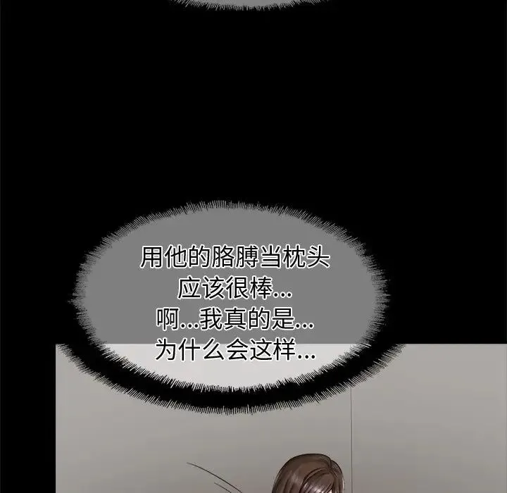 亲密一家人 第8話 第114页