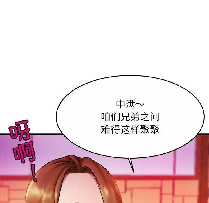 亲密一家人 第8話 第40页
