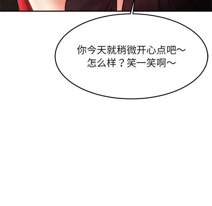 亲密一家人 第8話 第42页